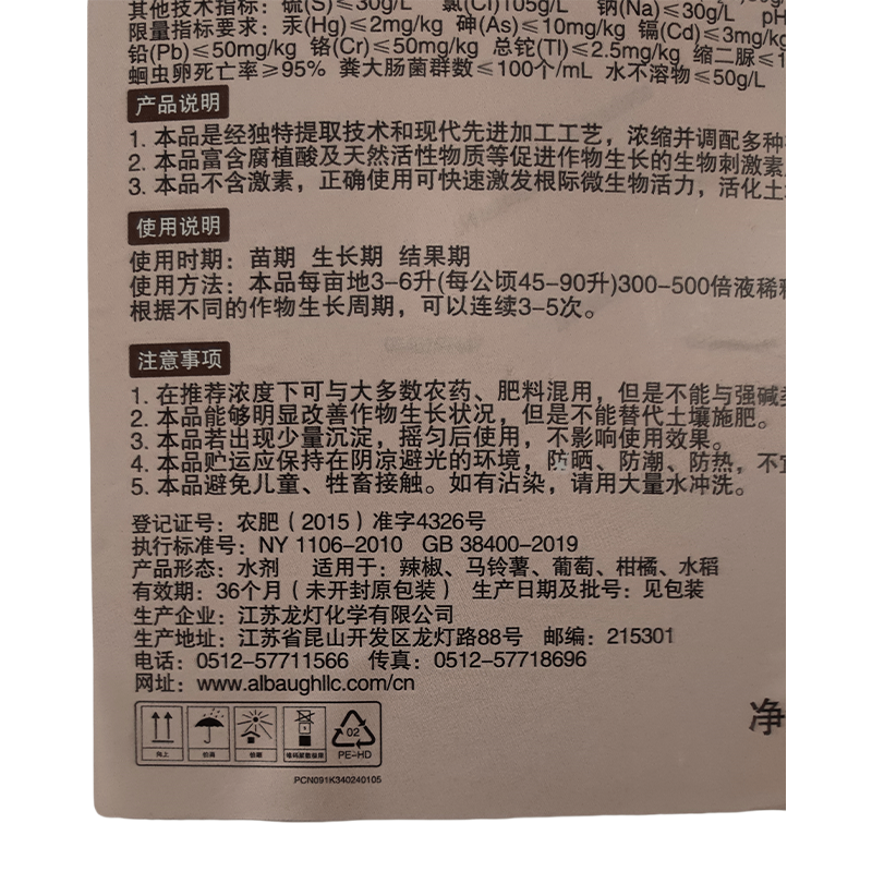 龙灯真根绿厨师含腐植酸水溶肥料