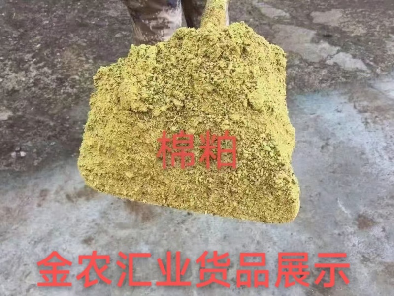 新疆46粕，50粕，60粕