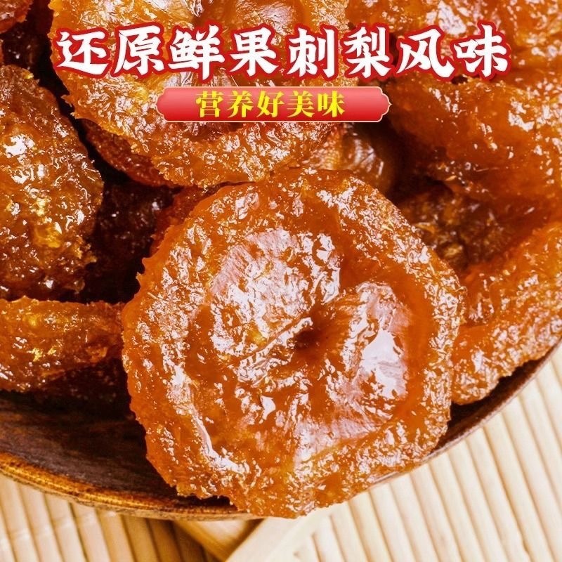 贵州刺梨干果干果脯蜜饯贵州特产
