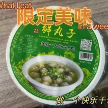 【四鲜丸子】