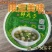 【四鲜丸子】