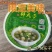 【四鲜丸子】