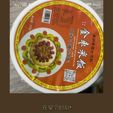 金枣米饭端上桌，阖家欢乐幸福多