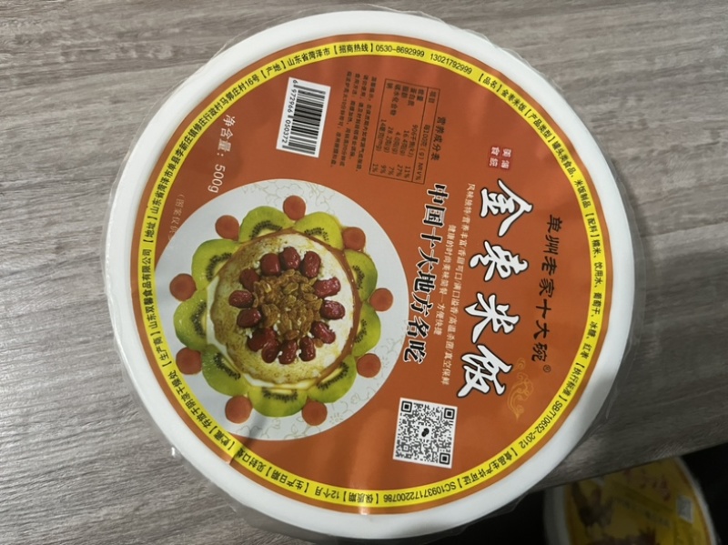 金枣米饭端上桌，阖家欢乐幸福多