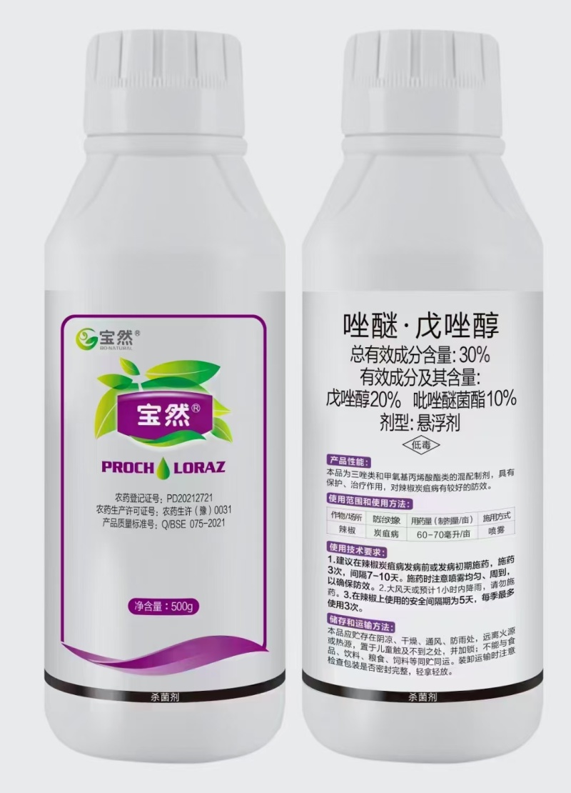 30%唑醚戊唑醇纹枯病白粉病沙皮病叶斑病