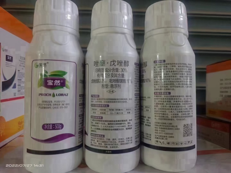 30%唑醚戊唑醇纹枯病白粉病沙皮病叶斑病