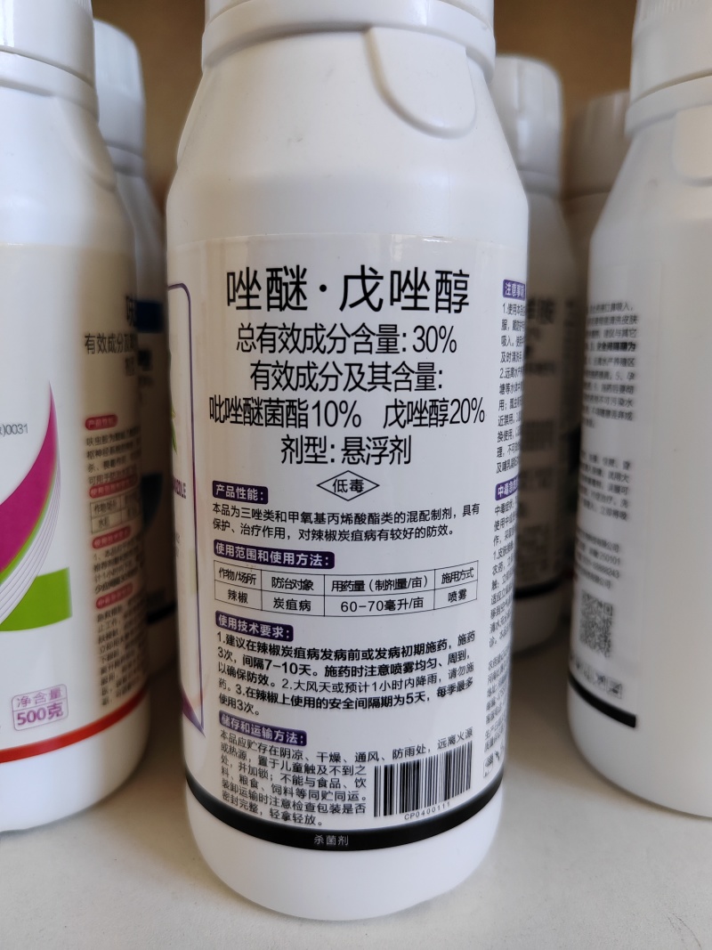 30%唑醚戊唑醇纹枯病白粉病沙皮病叶斑病