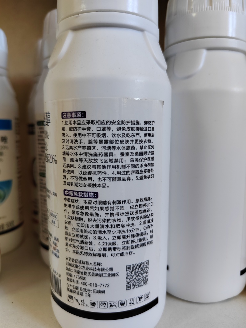 30%唑醚戊唑醇纹枯病白粉病沙皮病叶斑病