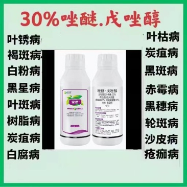 30%唑醚戊唑醇纹枯病白粉病沙皮病叶斑病