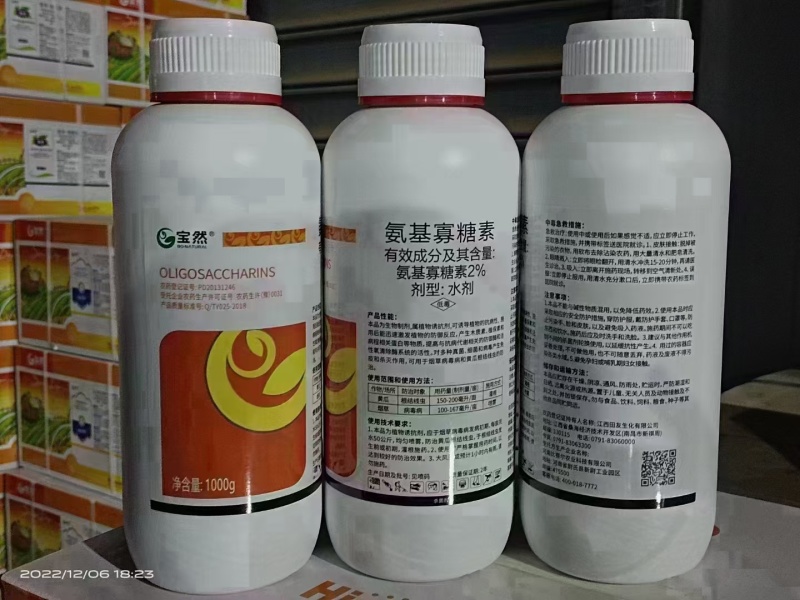 2%氨基寡糖素病毒病卷叶病花叶病根结线虫