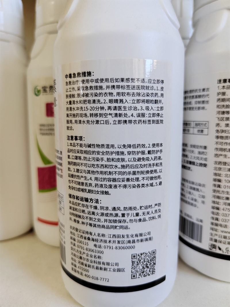 2%氨基寡糖素病毒病卷叶病花叶病根结线虫