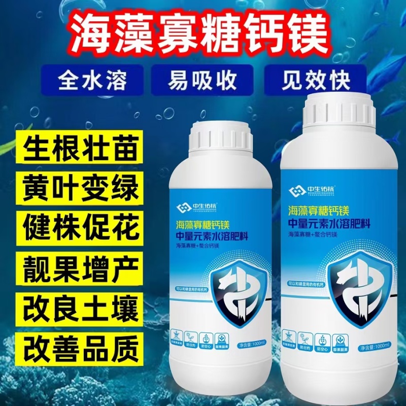 海藻寡糖钙镁中量元素预防裂果海藻寡糖双螯合