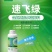 速飞绿预防干尖提高肥效