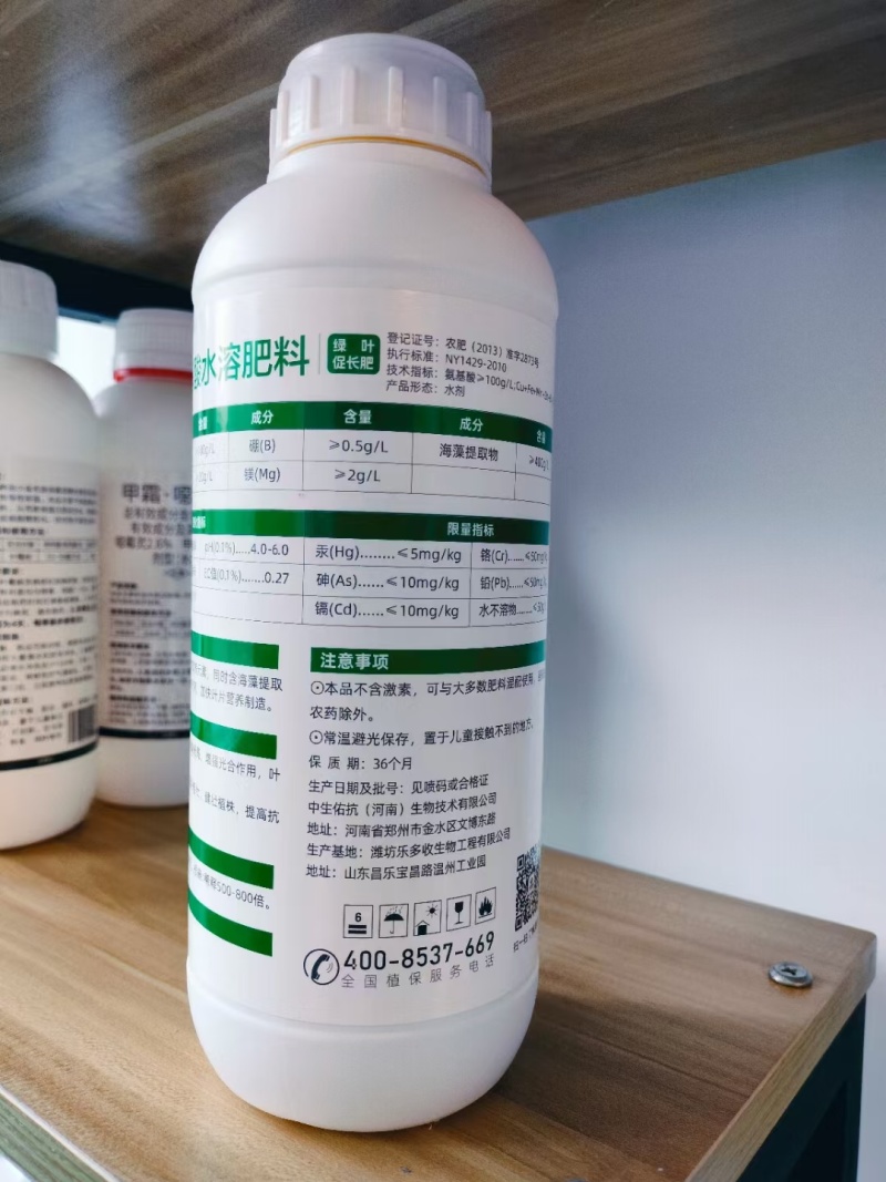 速飞绿预防干尖提高肥效