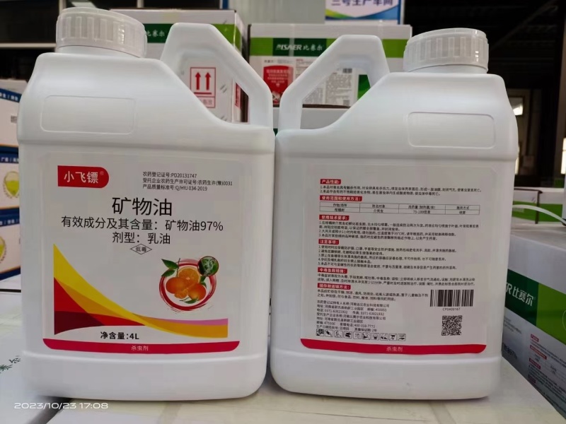 97%矿物油清园必备蚧壳虫红蜘蛛蚜虫杀虫杀卵
