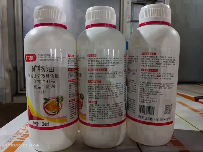 97%矿物油清园必备蚧壳虫红蜘蛛蚜虫杀虫杀卵