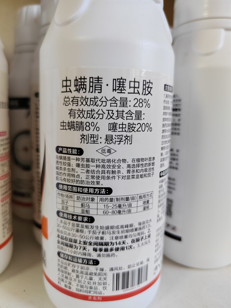 28%虫螨腈噻虫胺地蛆韭蛆青虫地老虎蓟马木虱