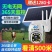 太阳能户外无线监控摄像头360度农村4G无网无电连手机全