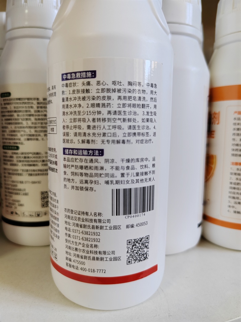 48%噻虫胺水稻稻飞虱蚜虫蓟马地蛆韭蛆地老虎正规大厂