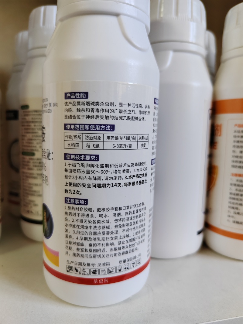 48%噻虫胺水稻稻飞虱蚜虫蓟马地蛆韭蛆地老虎正规大厂