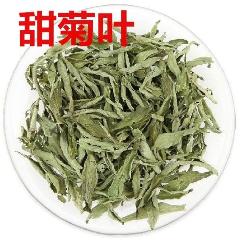 中药材甜叶菊甜叶菊茶甜菊叶花草茶新货正品