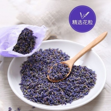 中药材新货薰衣草干花粒熏衣草干花粒薰衣草无硫