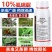 10%虱螨脲杀卵柑橘锈壁虱菜青虫防黑皮原厂原证