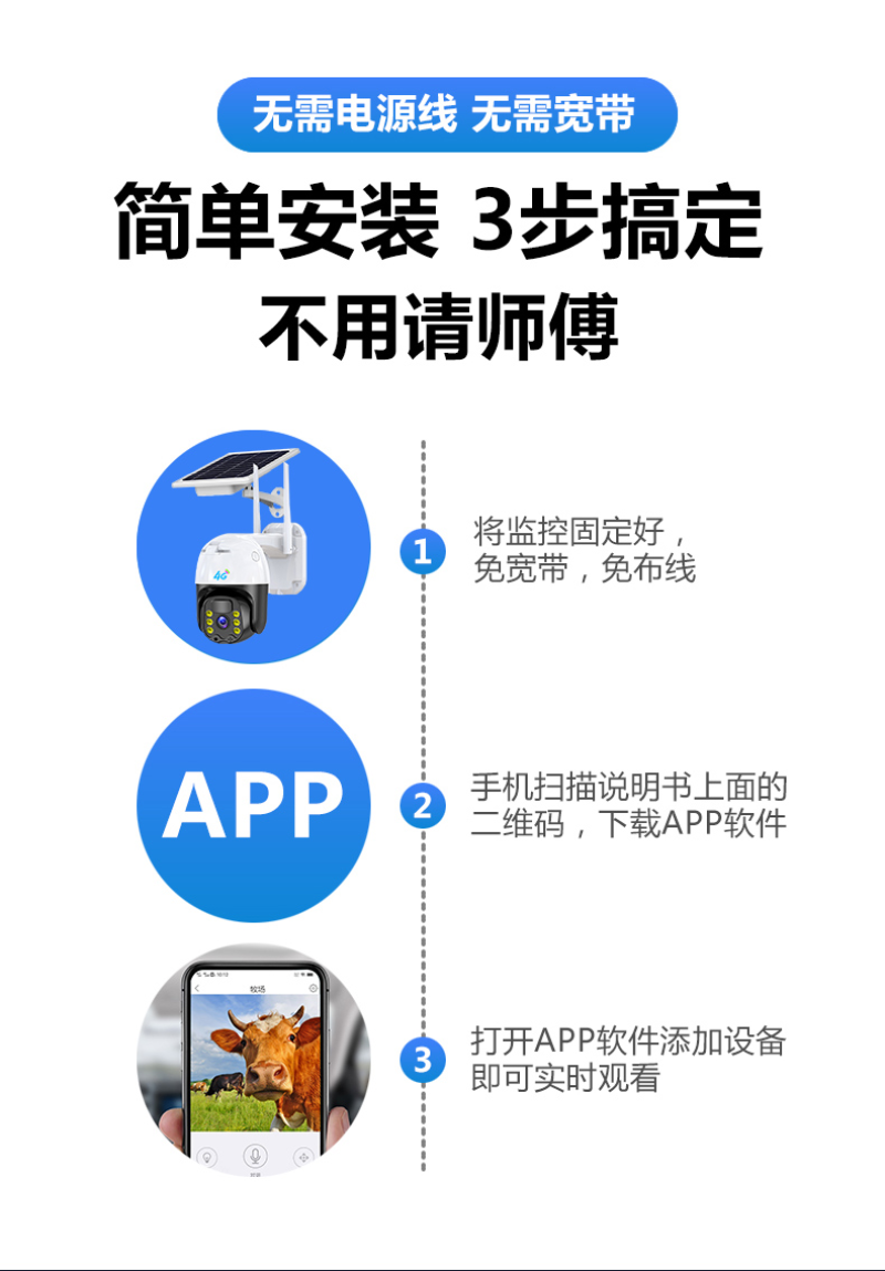 太阳能户外无线监控摄像头360度农村4G无网无电连手机全