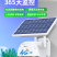 太阳能户外无线监控摄像头360度农村4G无网无电连手机全