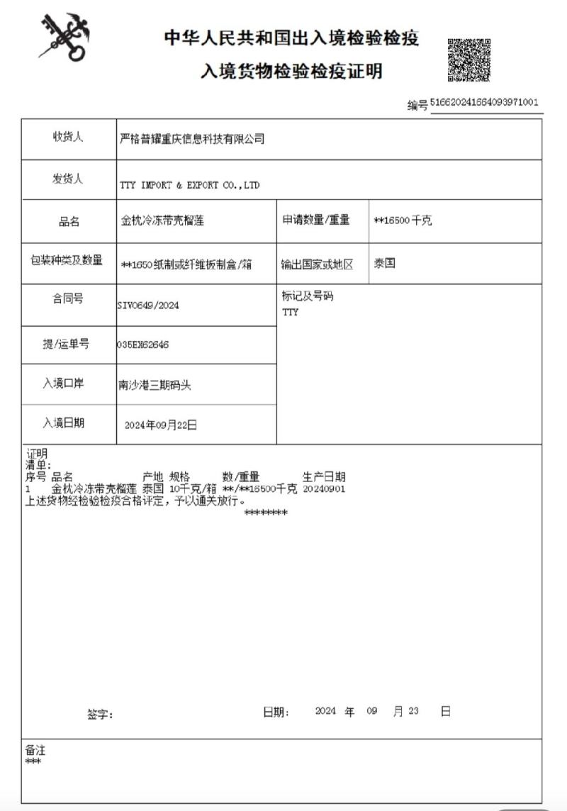 金枕榴莲一手批发价格，A果保5房，坏果包赔，货到付款