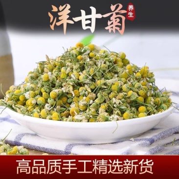 中药材洋甘菊正宗干花茶洋甘菊粉花蕾泡茶泡水药用可磨洋甘菊粉