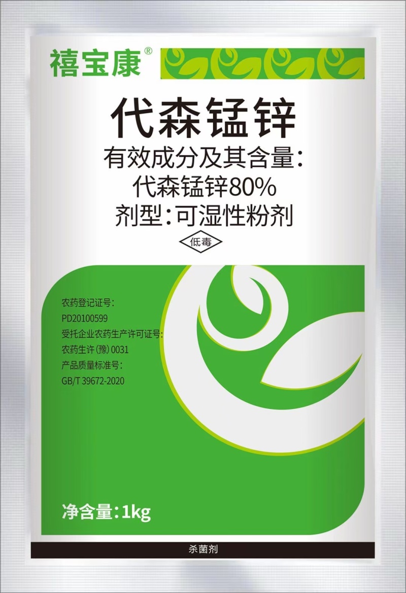 代森锰锌疫病黑星病炭疽病也好辛苦霜霉病正品