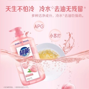 超能洗洁精白桃苏打味食品级去腥家庭装大桶家用果蔬洗涤灵正