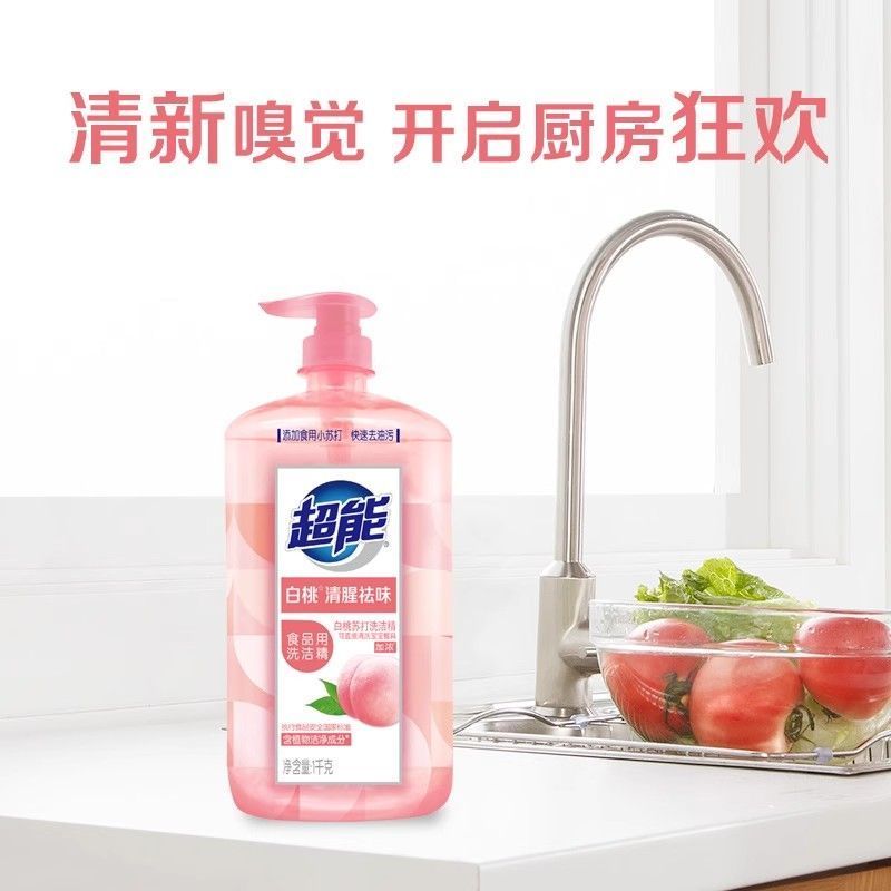 超能洗洁精白桃苏打味食品级去腥家庭装大桶家用果蔬洗涤灵正