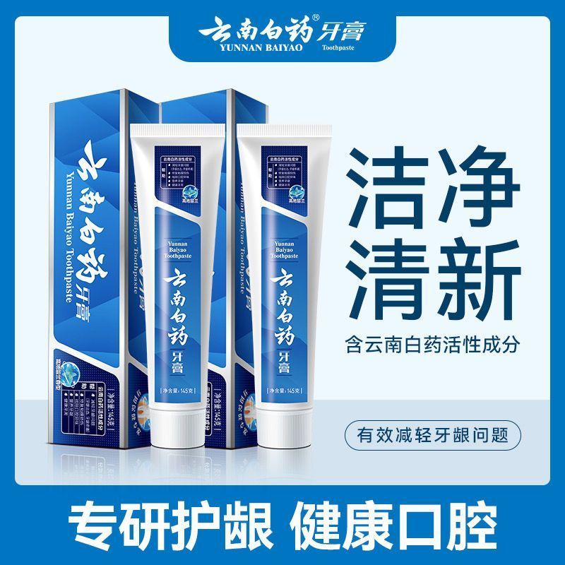云南白药牙膏高地留兰香新品清新口气洁净口腔护龈护齿