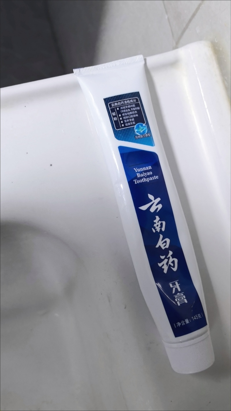 云南白药牙膏高地留兰香新品清新口气洁净口腔护龈护齿