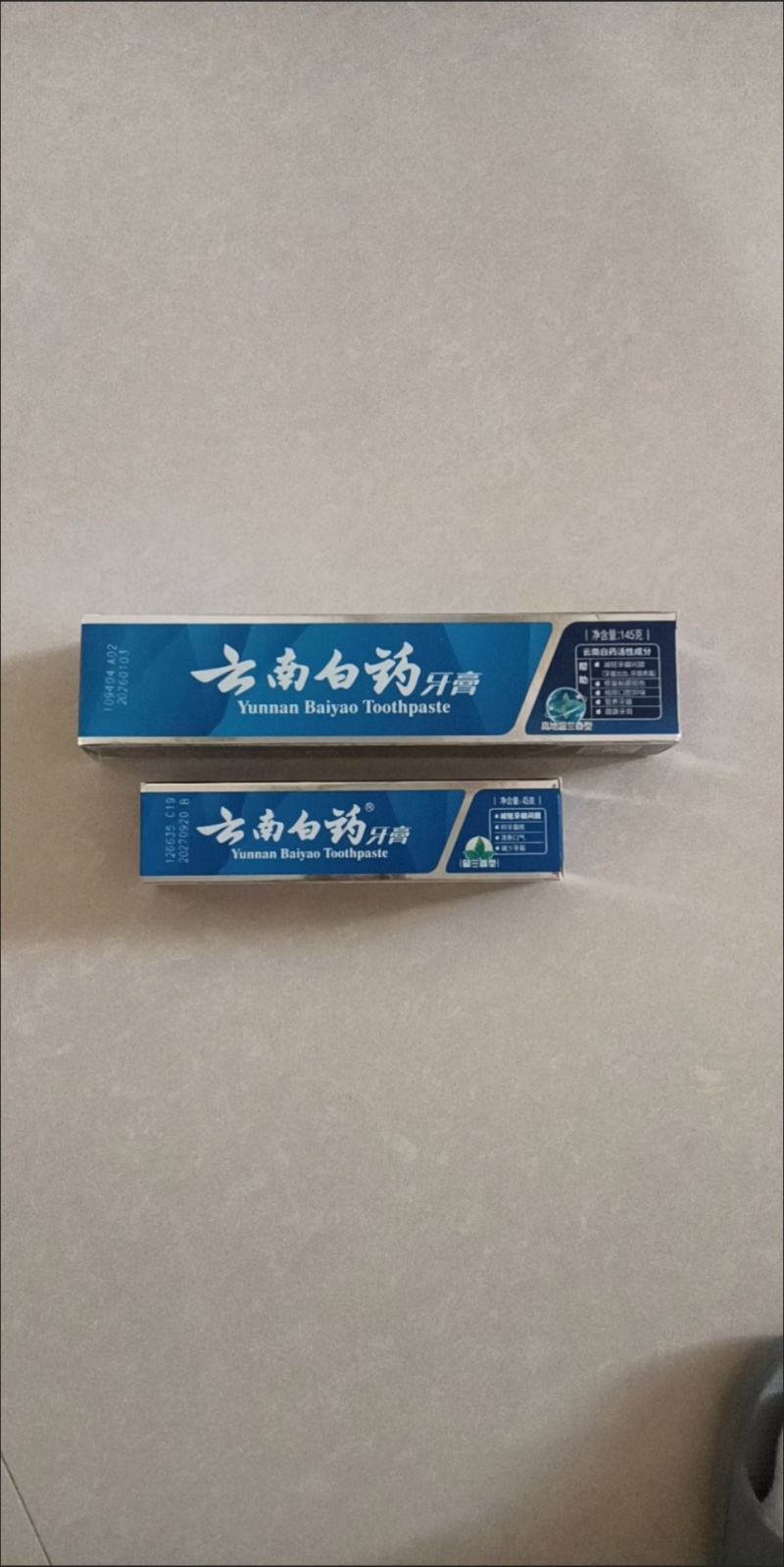 云南白药牙膏高地留兰香新品清新口气洁净口腔护龈护齿