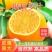 云南高原沃柑新鲜纯甜桔子应季薄皮橘子净重5斤单果70mm