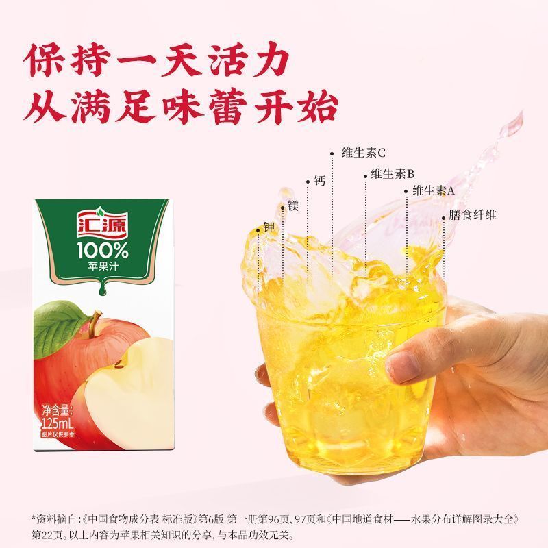 【汇源有提手年货礼盒】125ml*15盒果汁100%蛇年