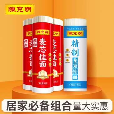 陈克明挂面精细精制鸡蛋约25人份组合方便速食凉面杂酱面条