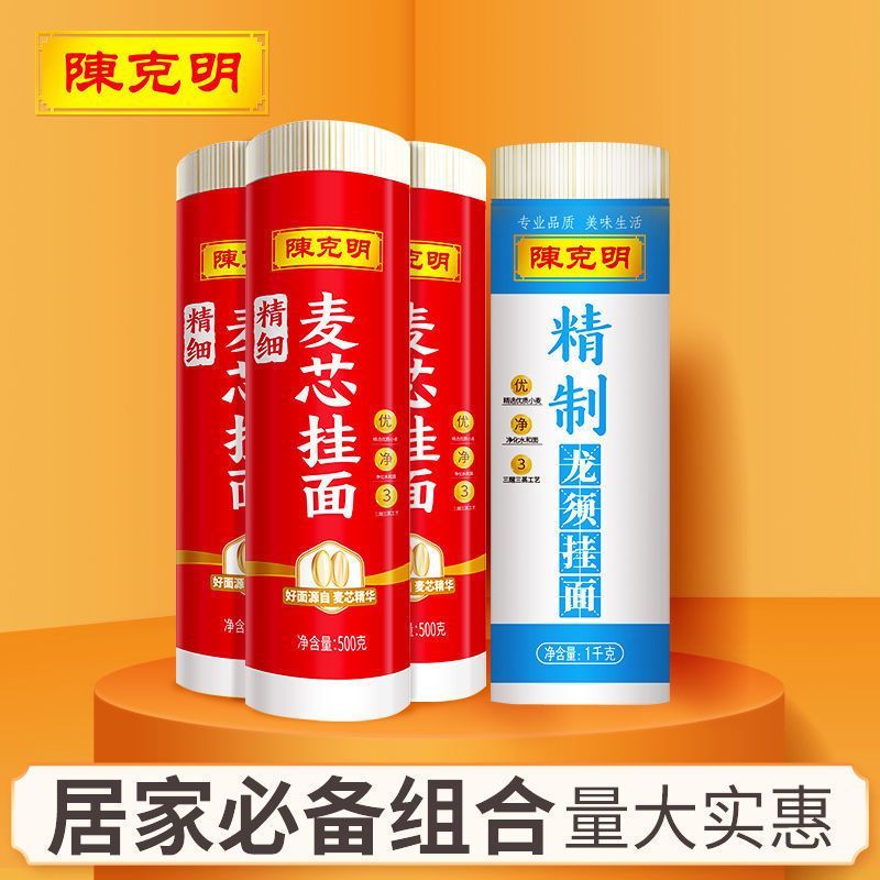 陈克明挂面精细精制鸡蛋约25人份组合方便速食凉面杂酱面条