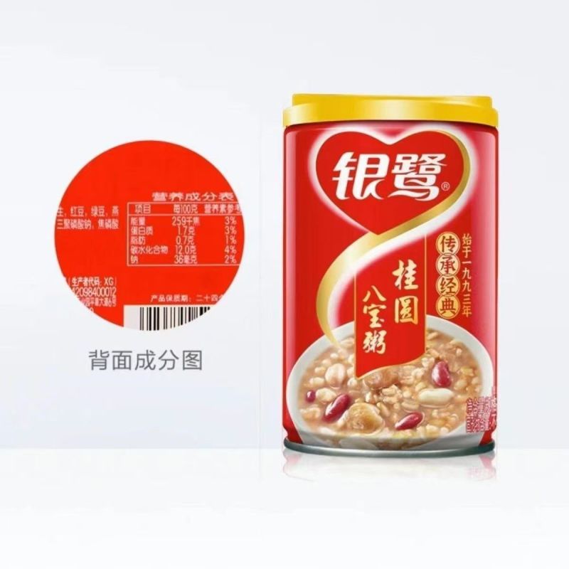 银鹭桂圆八宝粥280gx12罐整箱早餐免煮粥速食
