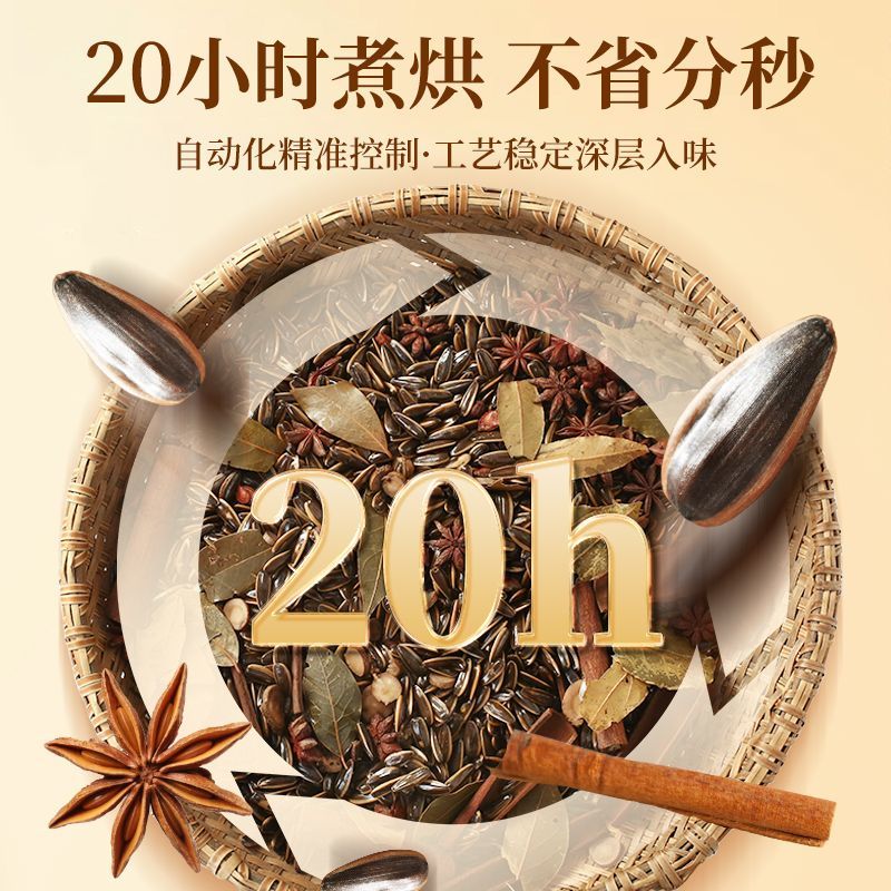 老街口焦糖/山核桃/五香味瓜子400g*3袋新货葵花籽