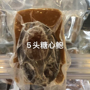 即食鲍鱼5-10头都有，老师傅配方，味道**