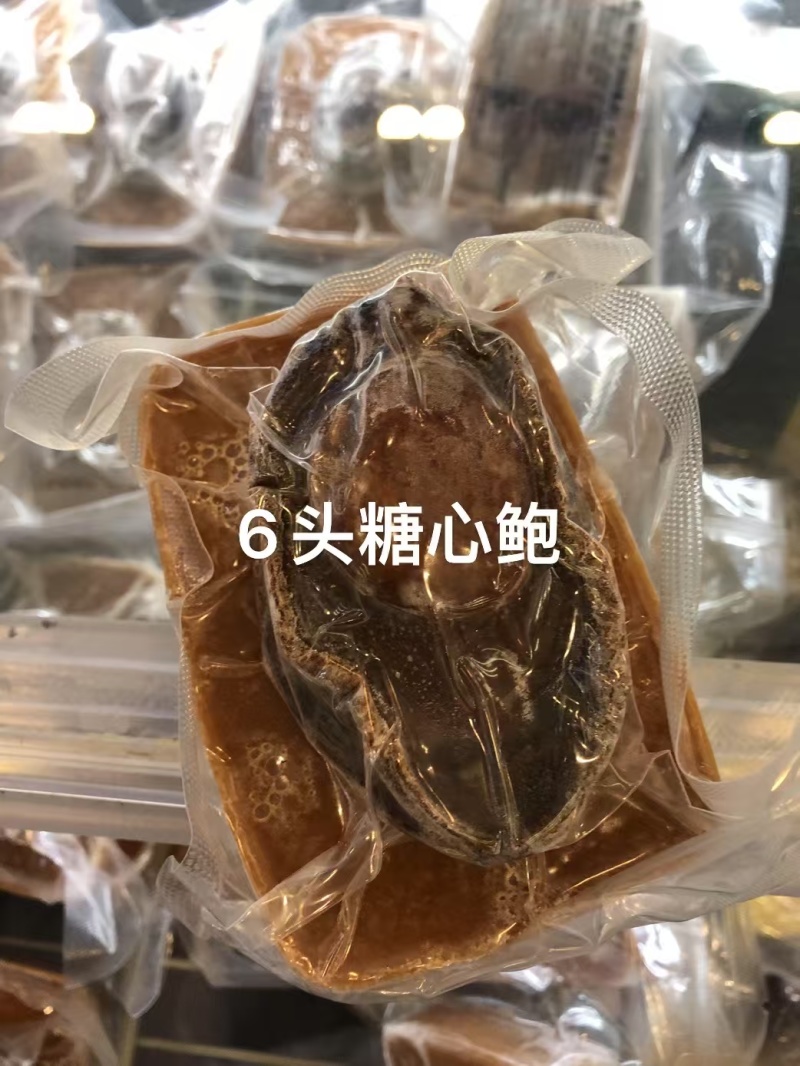 即食鲍鱼5-10头都有，老师傅配方，味道**