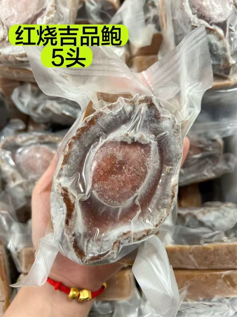 即食鲍鱼5-10头都有，老师傅配方，味道**