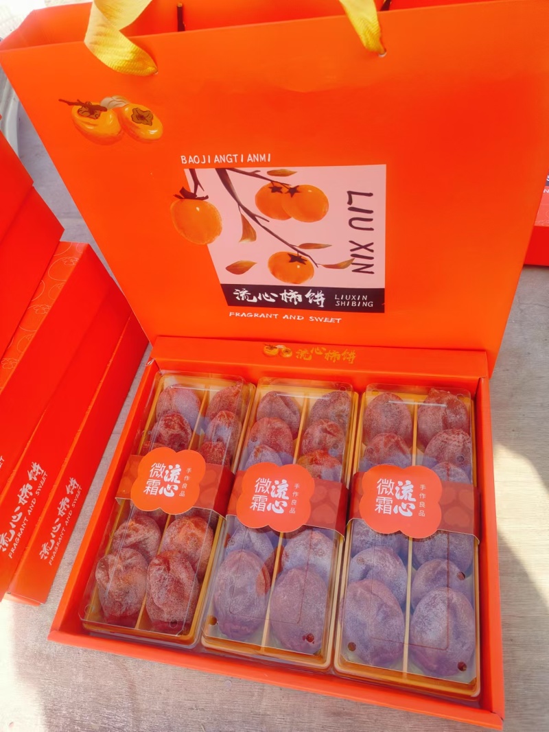 推荐～流心柿饼/冰淇淋柿饼，独立包装/盒装都有/质量保证