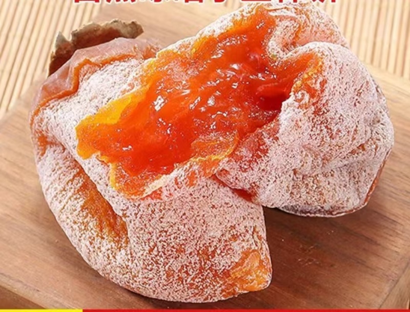 推荐～流心柿饼/冰淇淋柿饼，独立包装/盒装都有/质量保证