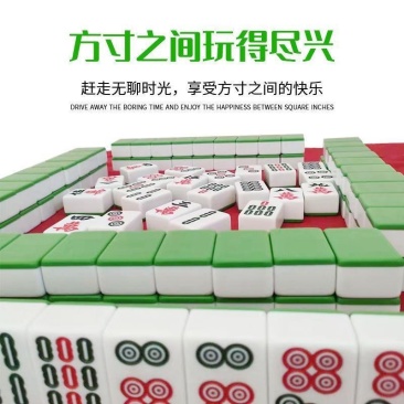 麻将牌机器麻将家用中号大号中档家用手搓麻将136张108