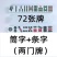 麻将牌机器麻将家用中号大号中档家用手搓麻将136张108